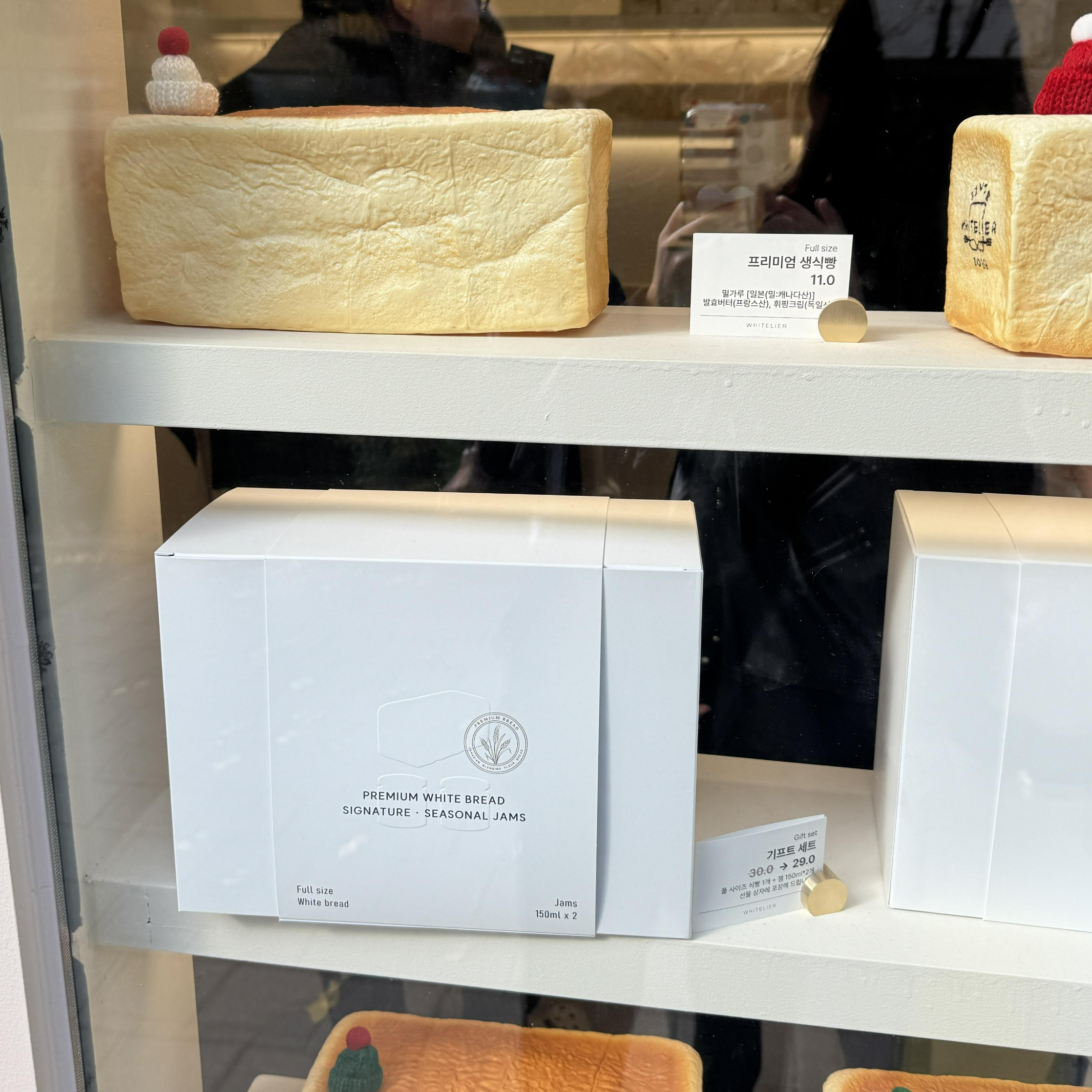 화이트리에 생식빵 및 선물 포장 외부 진열 모습