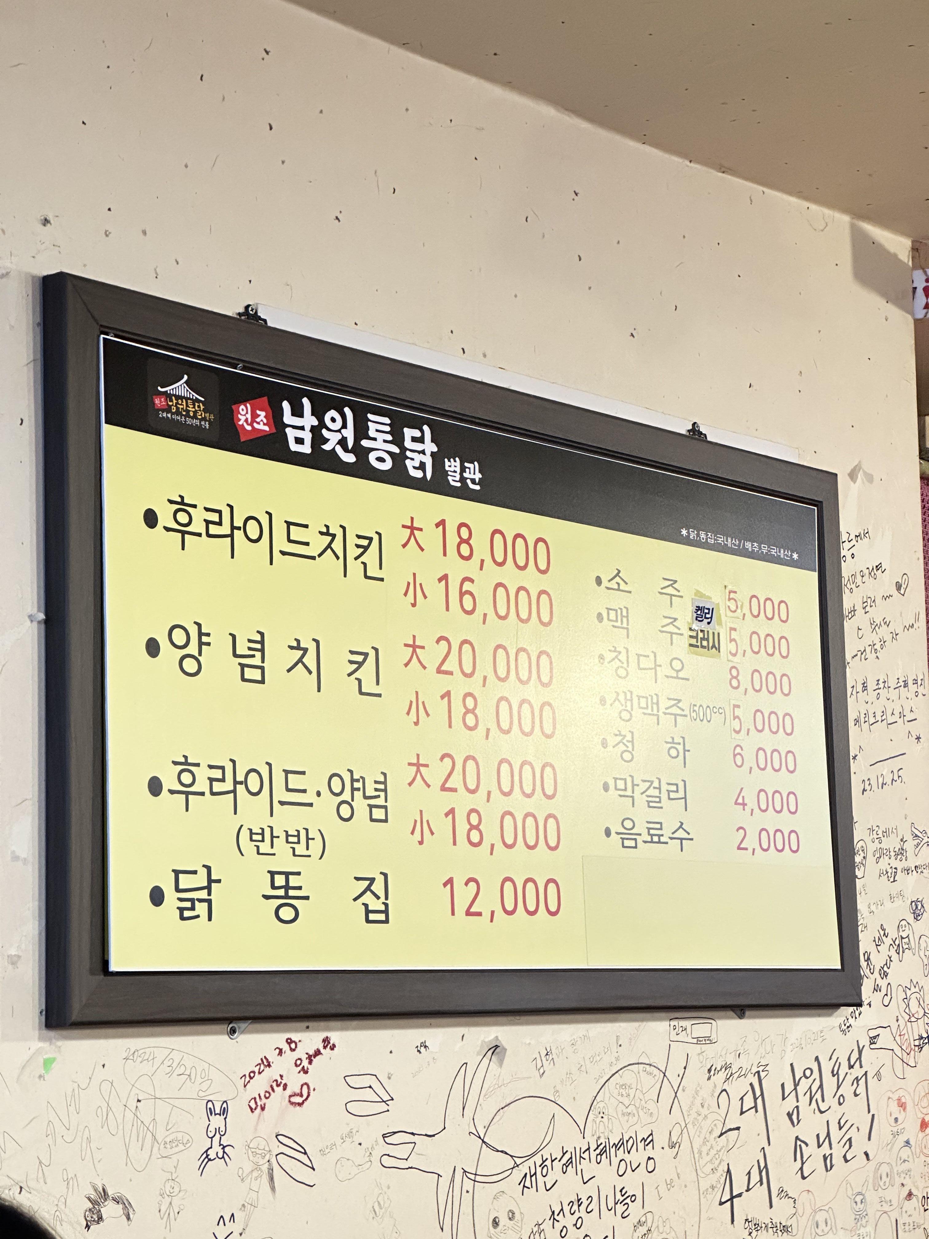 경동시장-남원통닭-별관-청량리-통닭골목