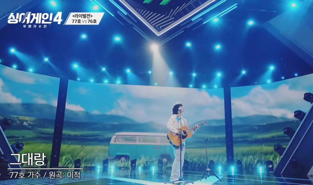 싱어게인4 77호 가수 &mdash; 신개념 퍼포먼스 다시보기