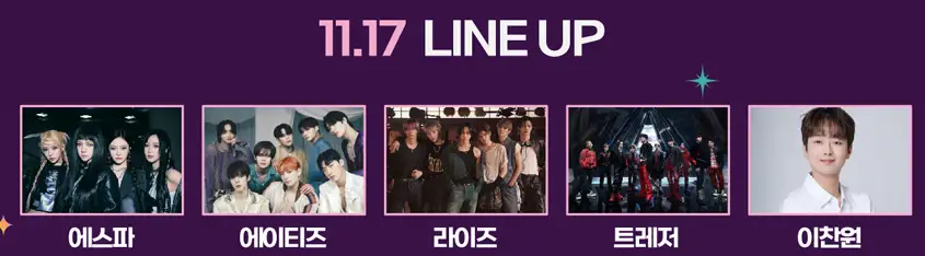 2024 코리아 그랜드 뮤직 어워즈 라인업 티켓팅