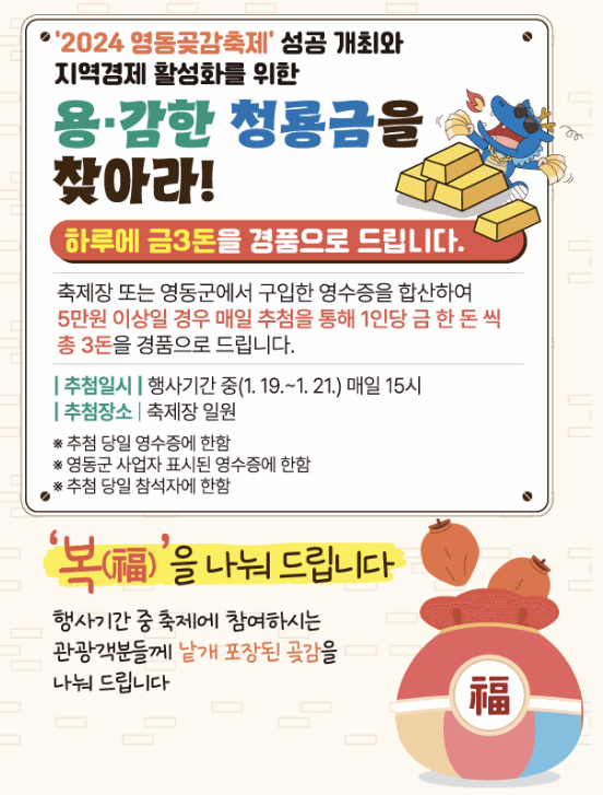 청룡금을 찾아라!