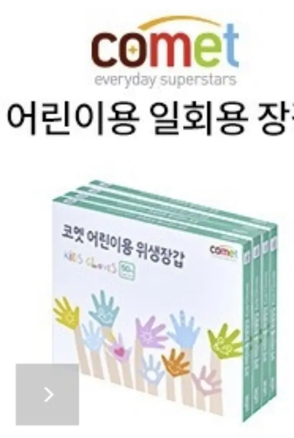 쿠팡 쇼핑몰 바로가기