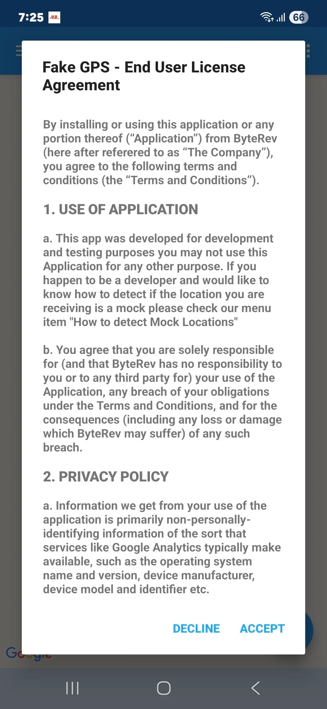 무료 안드로이드 위치 조작 Fake GPS 약관 동의
