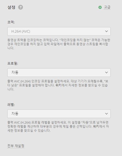 mkv mp4 변환 방법