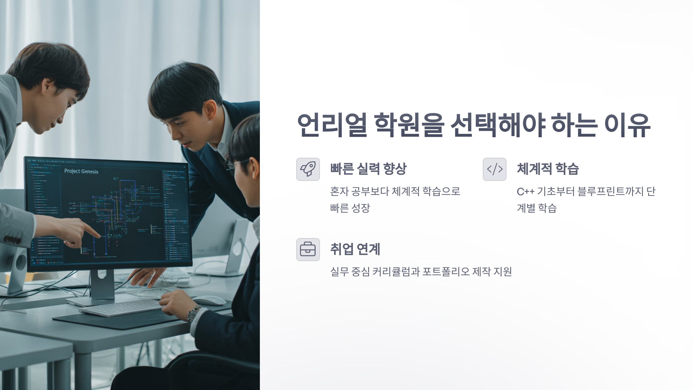 참조-언리얼-학원-2