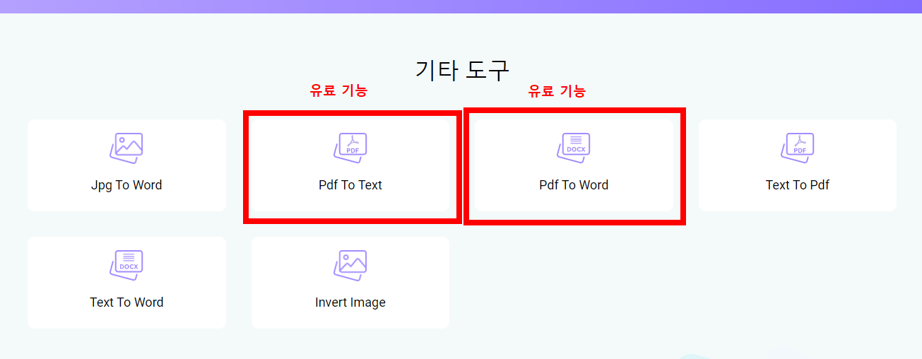 pdf 텍스트 추출