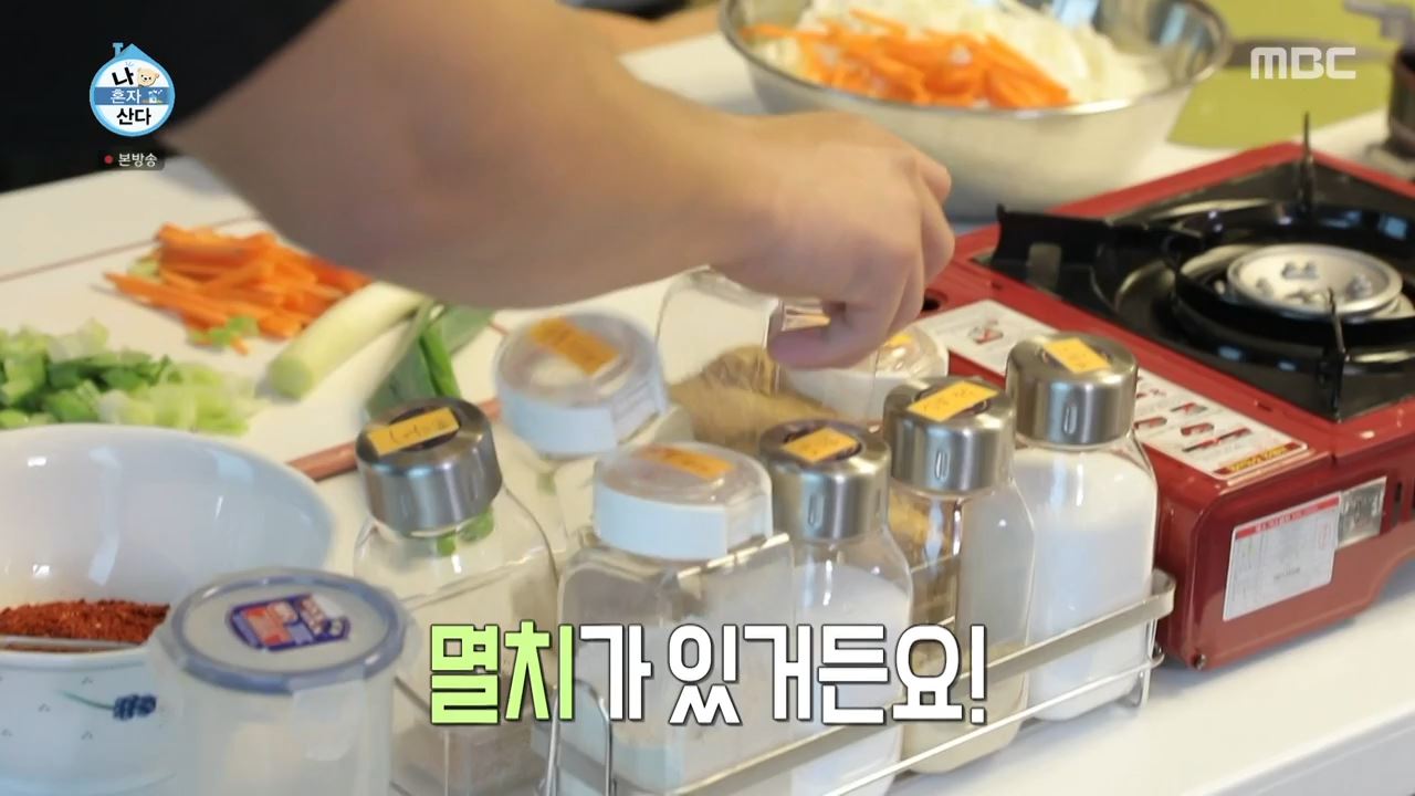 나혼자산다 가루왕자 이장우 가루 제육볶음 만드는법 레시피