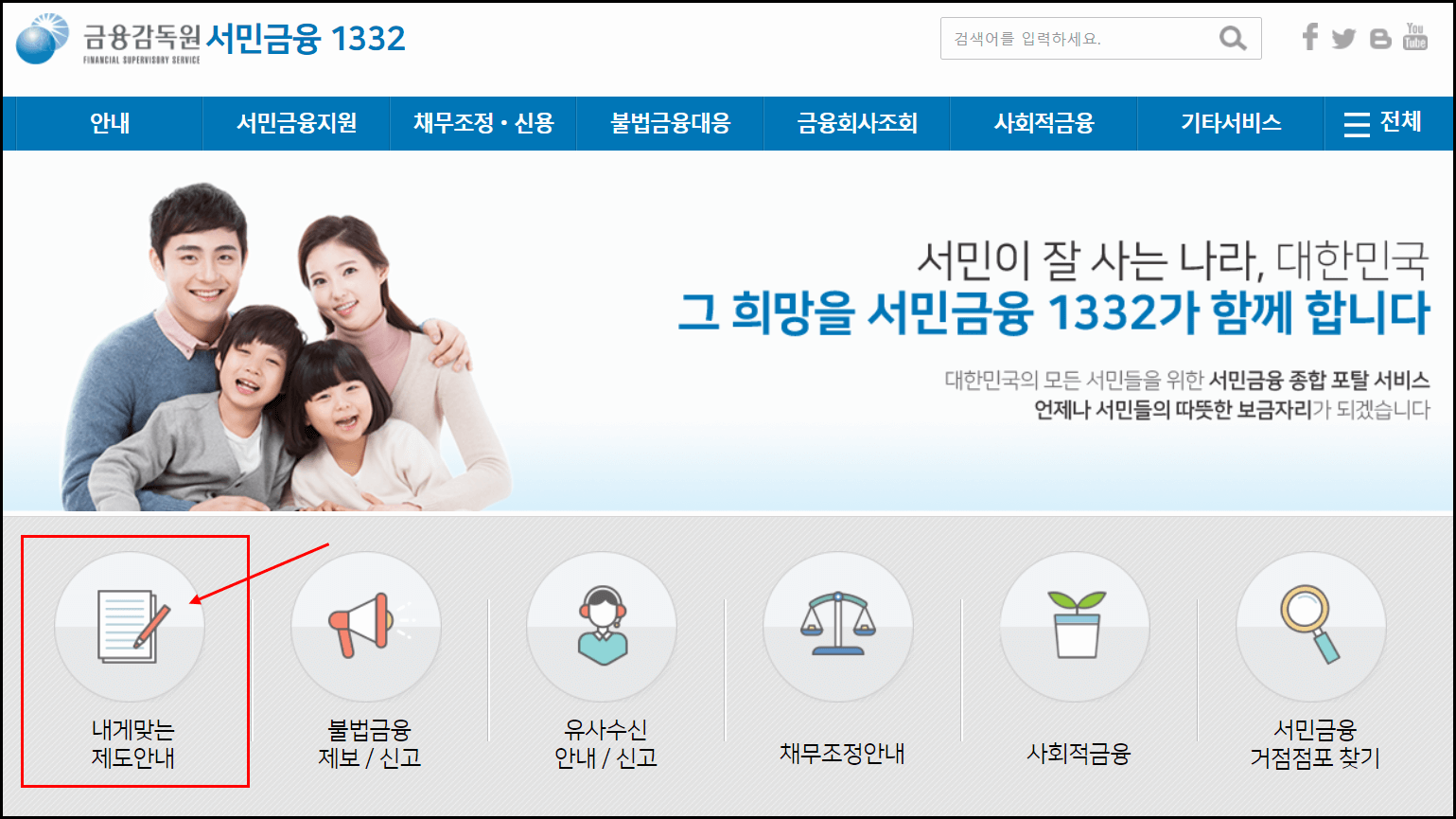 서민대출-종류조회-설명1