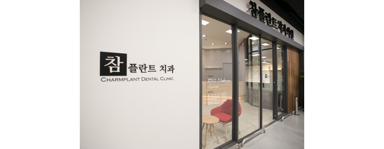 고양 일산동구 틀니 병원