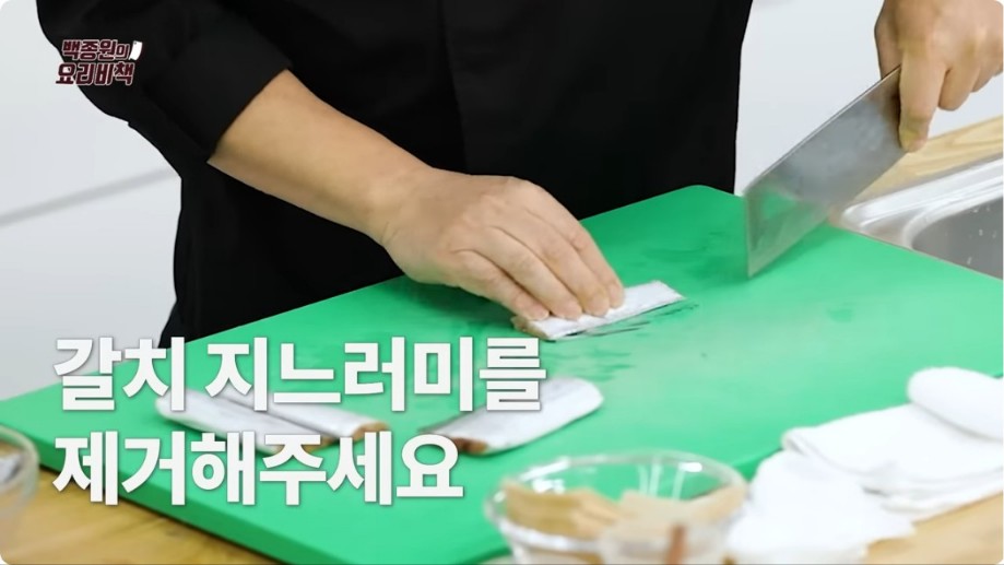갈치조림 재료