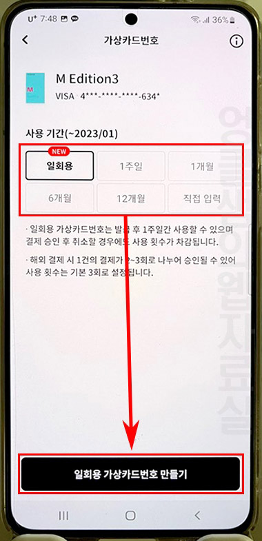 현대카드 일회용 가상카드번호 생성