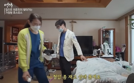 가정형호스피스