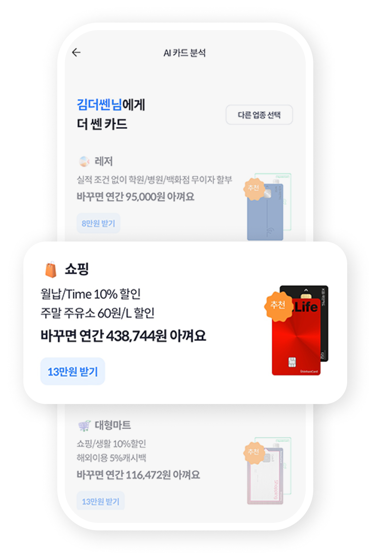금융정보-더쎈카드06-출처-홈페이지