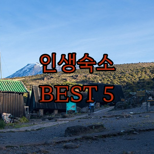 라부안바조 호텔 추천 Best 5! ..