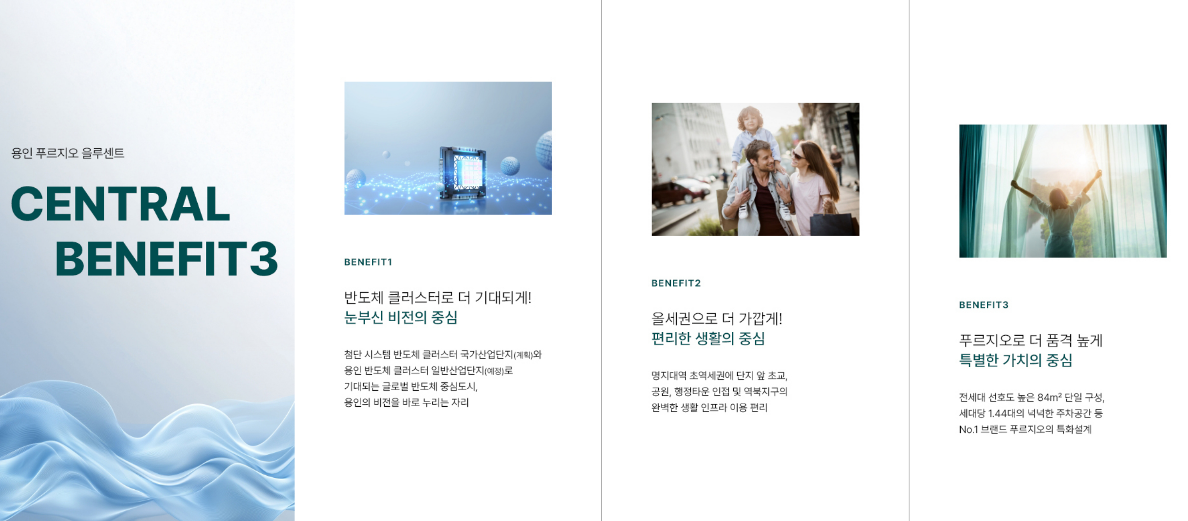 용인 처인구 분양완판 팩트체크: 명지대역 푸르지오 클루센트 vs 고림지구, 입주장과 향후 전망 분석