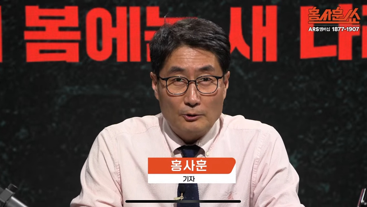 홍사훈 기자 경력