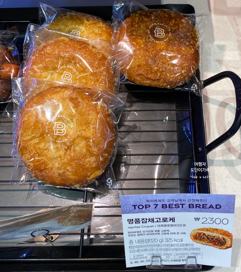 파리바게뜨 메뉴 가격 우리집 근처 파리바게뜨 위치 영업시간