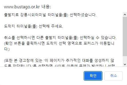 구체적인 이용 규정과 주의사항이 적힌 안내문 상세 내용