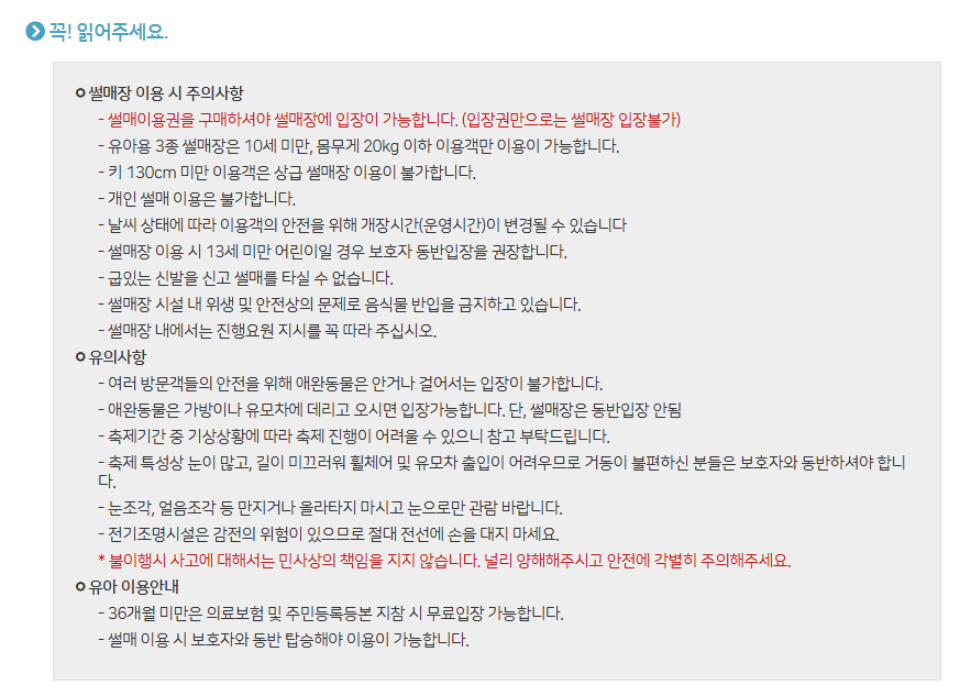 청양 알프스마을