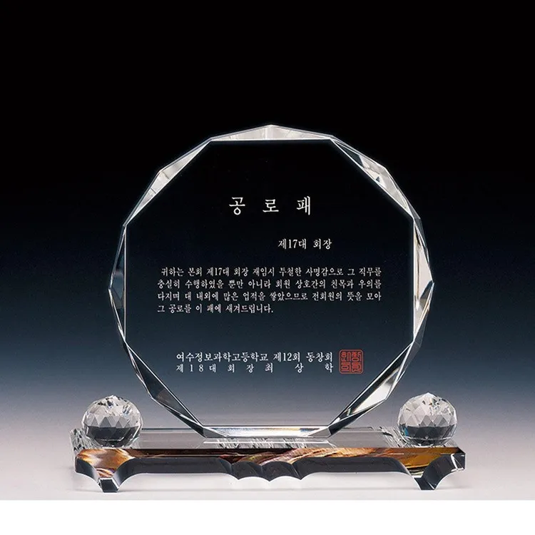 공로패 문구 모음 퇴직 공문회 공로패_6