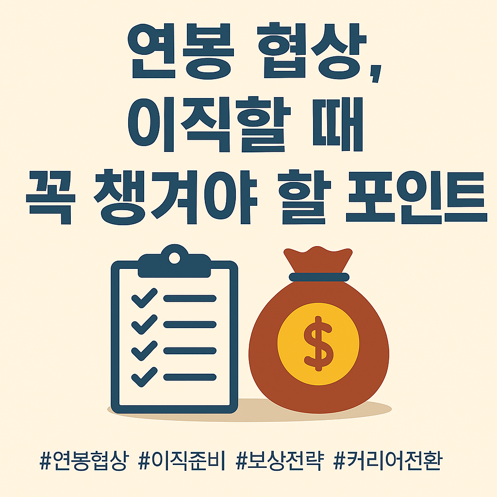 책상 위에서 연봉 계약서와 노트북을 바라보는 직장인의 정면 실루엣 이미지