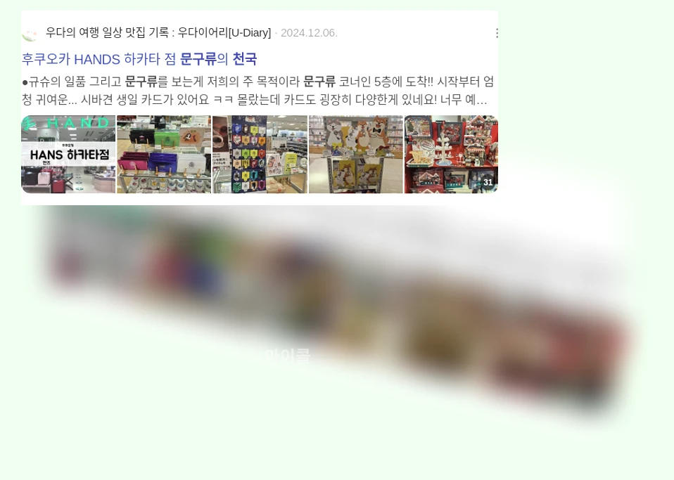 문구류 천국_2_subsection