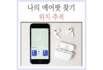 좌표를 이용한 위치 찾기 실전활용법과 지도 보는 요령_18