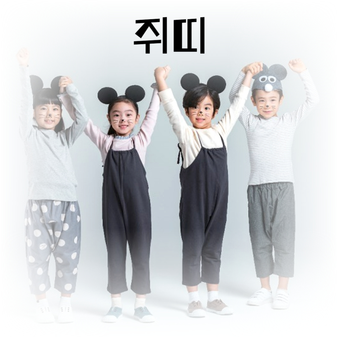 쥐띠