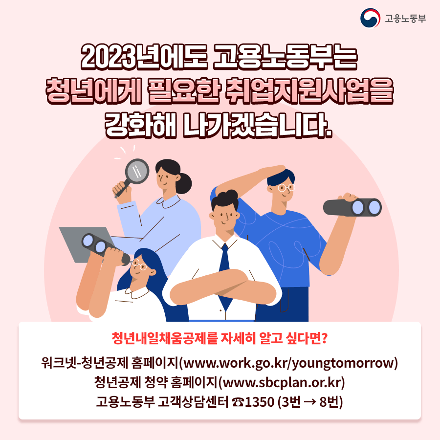 청년 내일채움공제 (6)