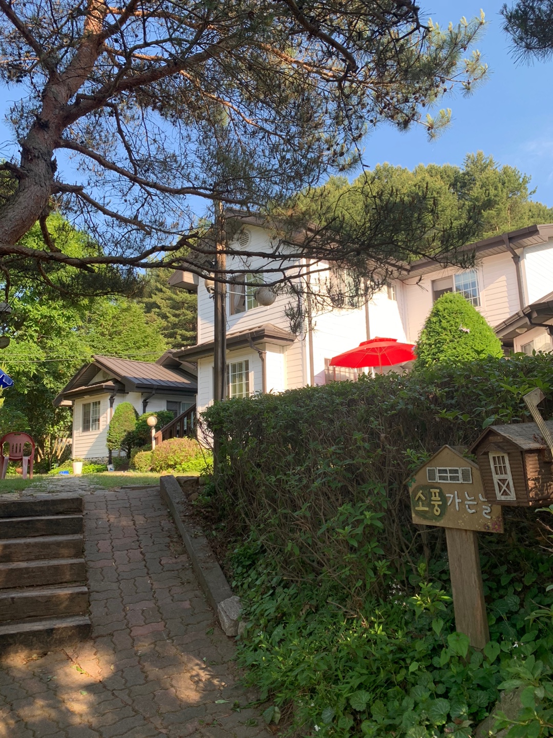양평 소풍가는 날 펜션