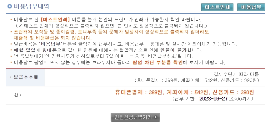 자동차 등록증 재발급 방법