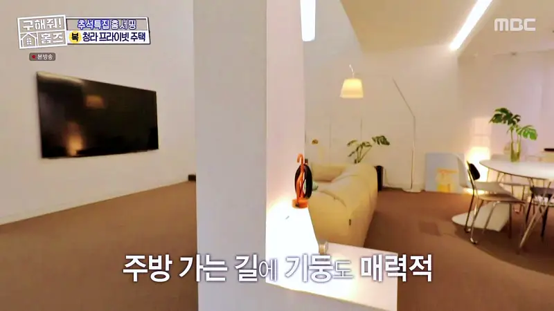 구해줘홈즈 인천 청라 국제도시 프라이빗 중정 프라당 인테리어 리모델링 추석특집 파도파도 홈서핑 소개