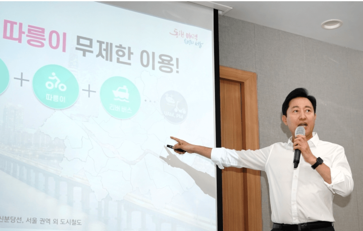 서울교통혁신 기후동행카드
