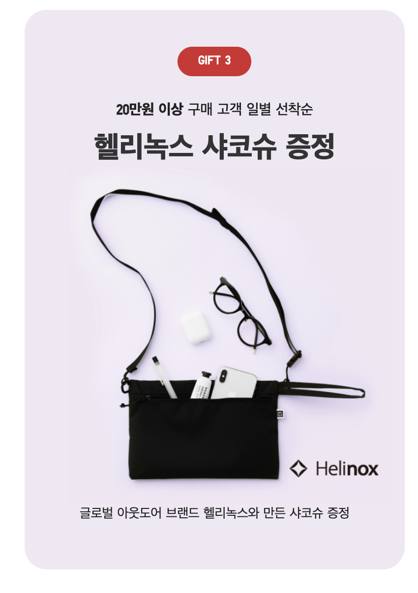 유니클로 20주년 감사제