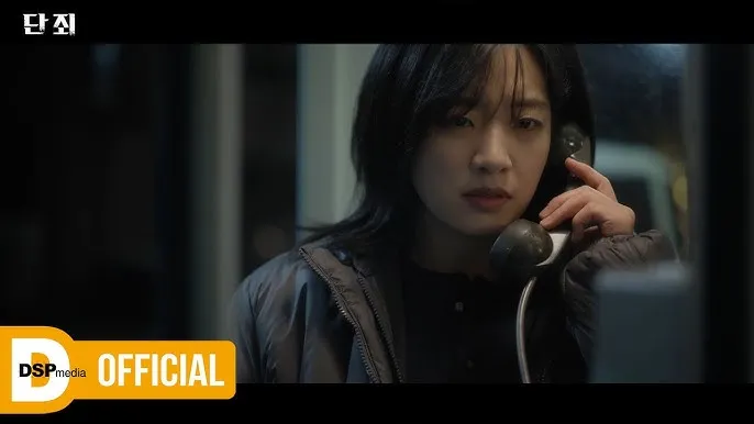 단죄 출연진 등장인물 인물관계도 줄거리 기본정보는 총정리_3