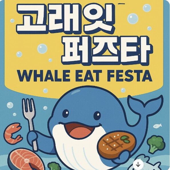 이마트 행사 사진