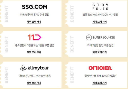 2024년 대한민국 숙박 세일 페스타 추가 할인 혜택 BEST 7