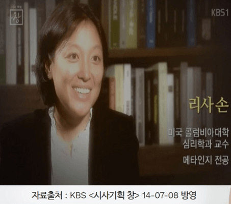 메타인지-전공교수인-리사손