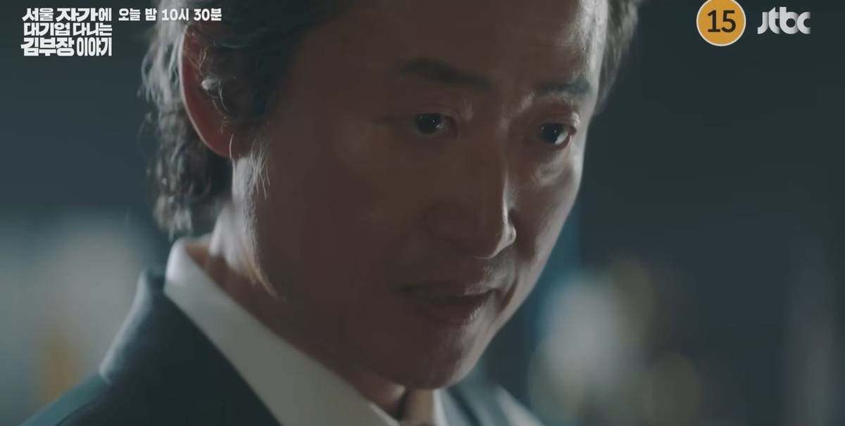 &lsquo;서울 자가에 대기업 다니는 김부장 이야기&rsquo; 3회