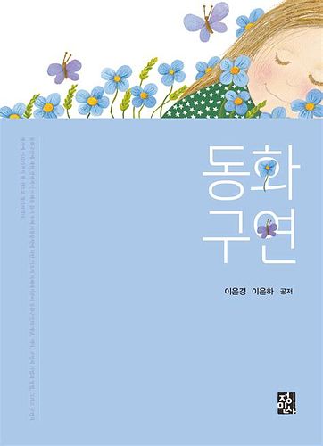 구연 동화 자격증