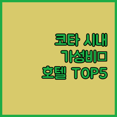코타키나발루 가성비 숙소 추천 위치 ..