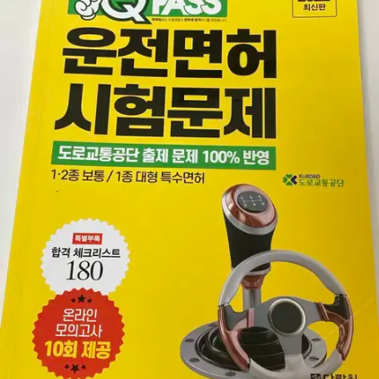 1종대형면허 취득방법 총정리 : 자격, 비용, 시험절차, 난이도까지