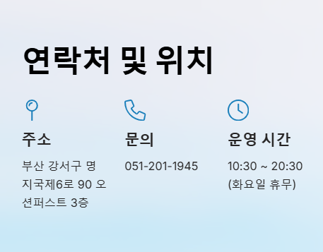 부산 명지 아쿠아 키즈카페 아쿠아플레이하우스