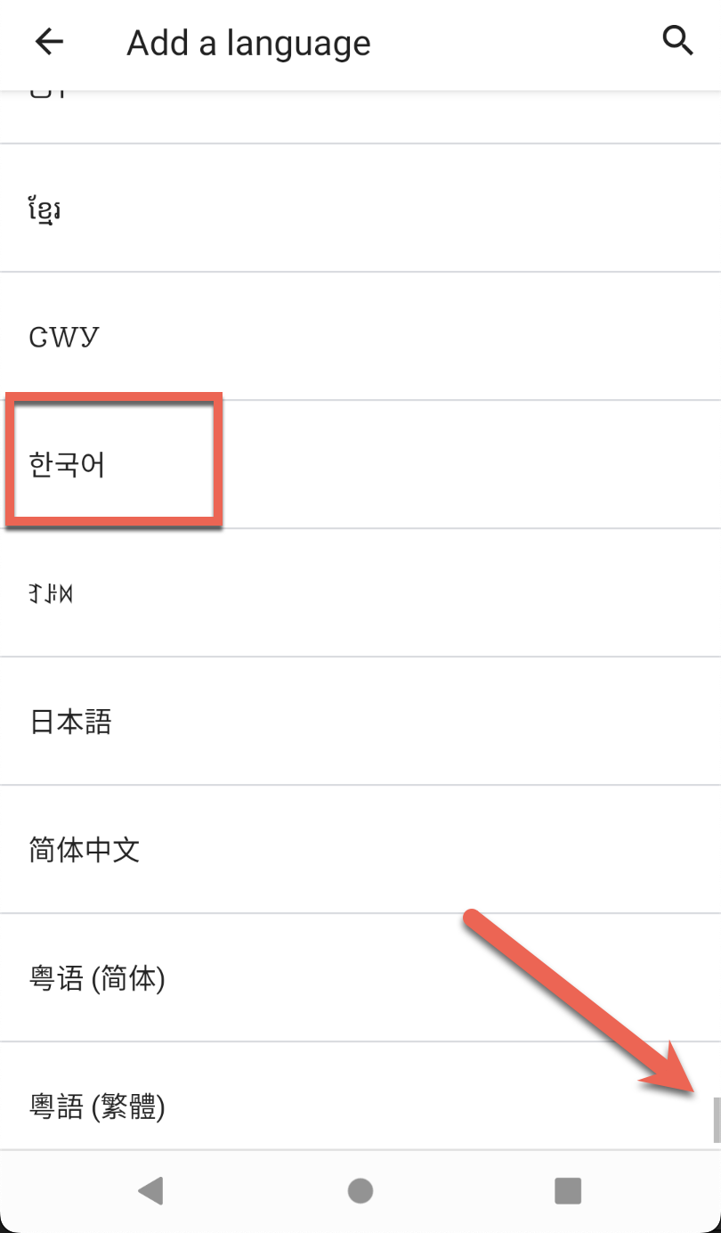 한국어를 찾아줍니다.