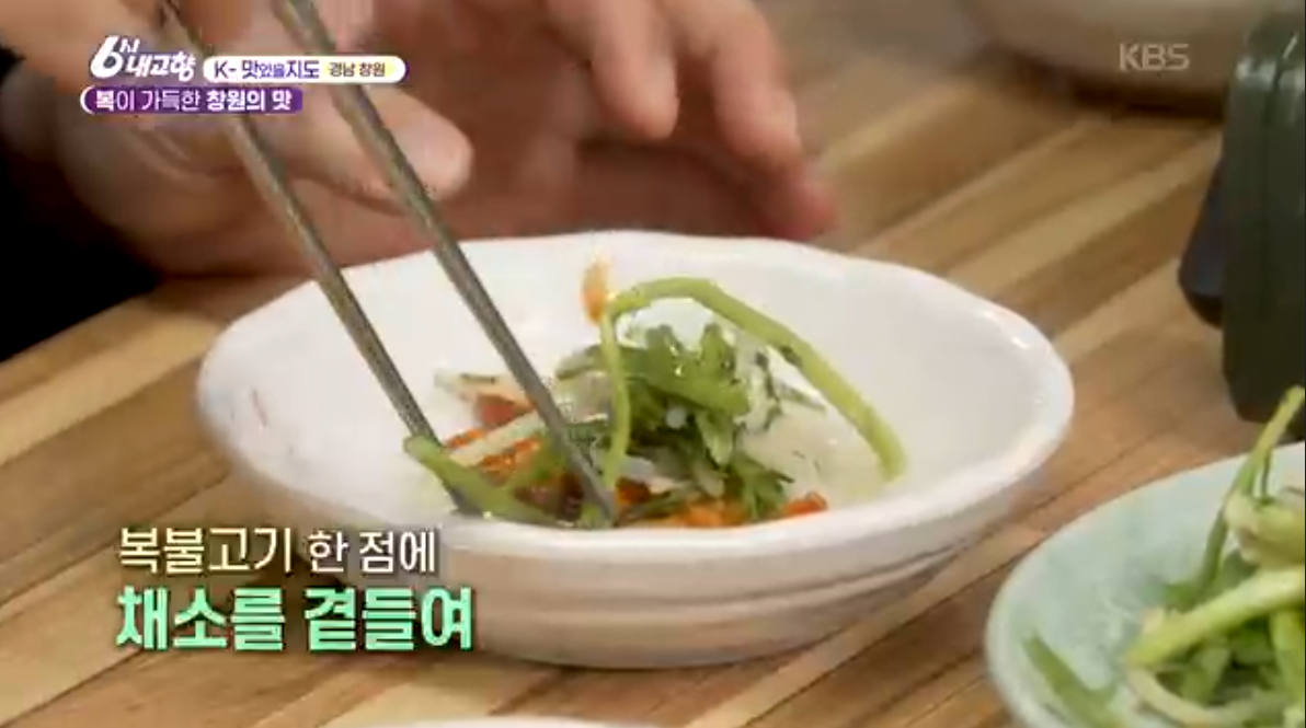 K맛있을지도(6시내고향)