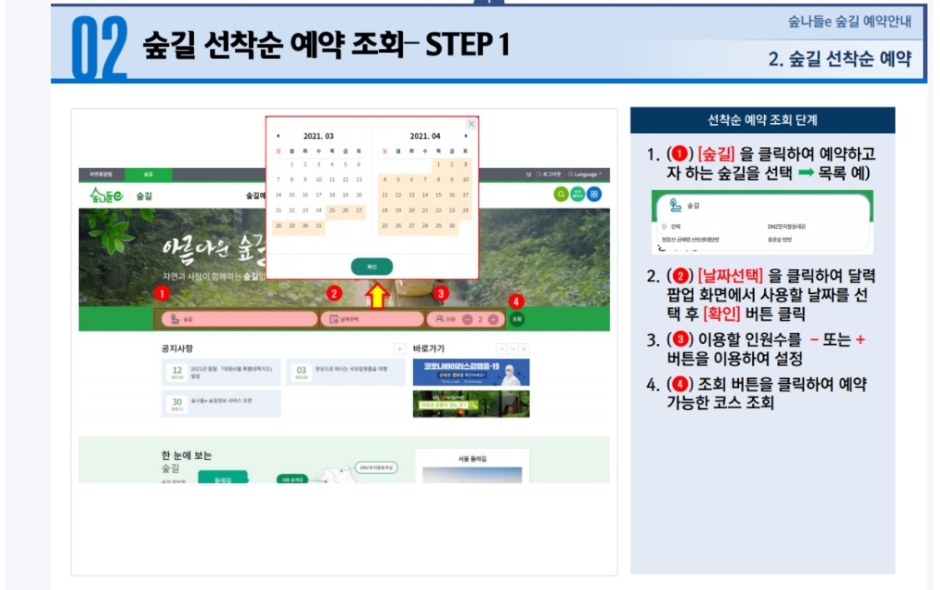  곰배령 예약하기