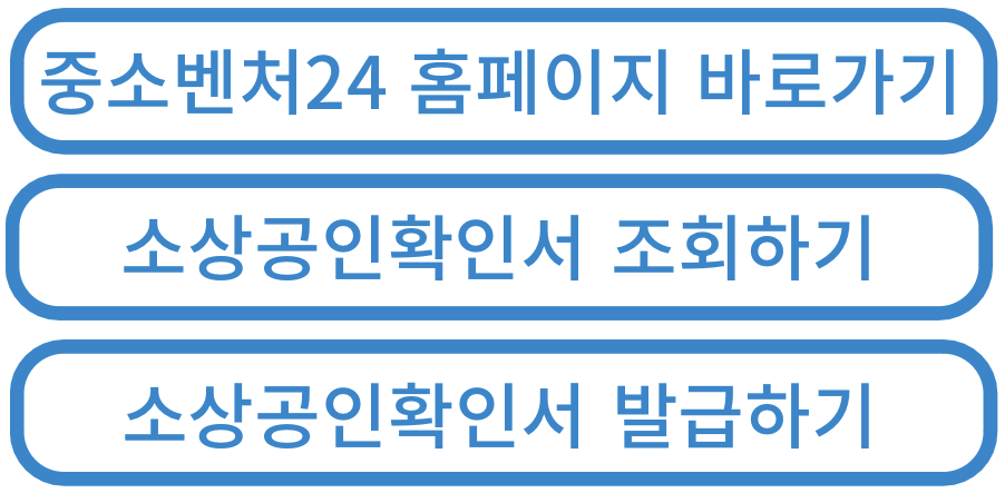 중소벤처24