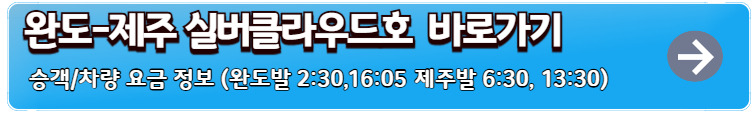 실버클라우드호 예약링크 화면