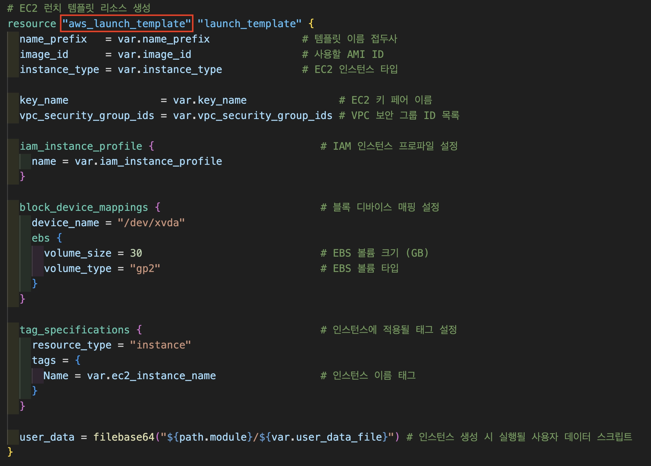 ec2 런치 탬플릿 작성