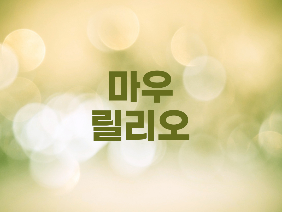 마우릴리오 천주교 남자세례명